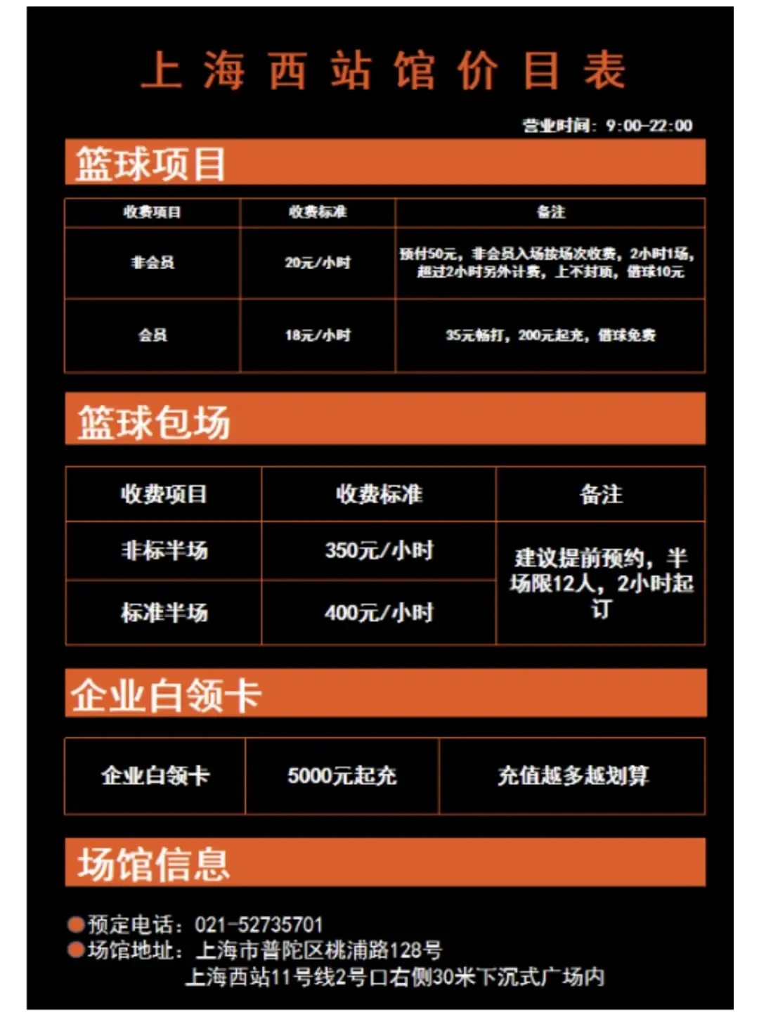 篮球训练直播_2